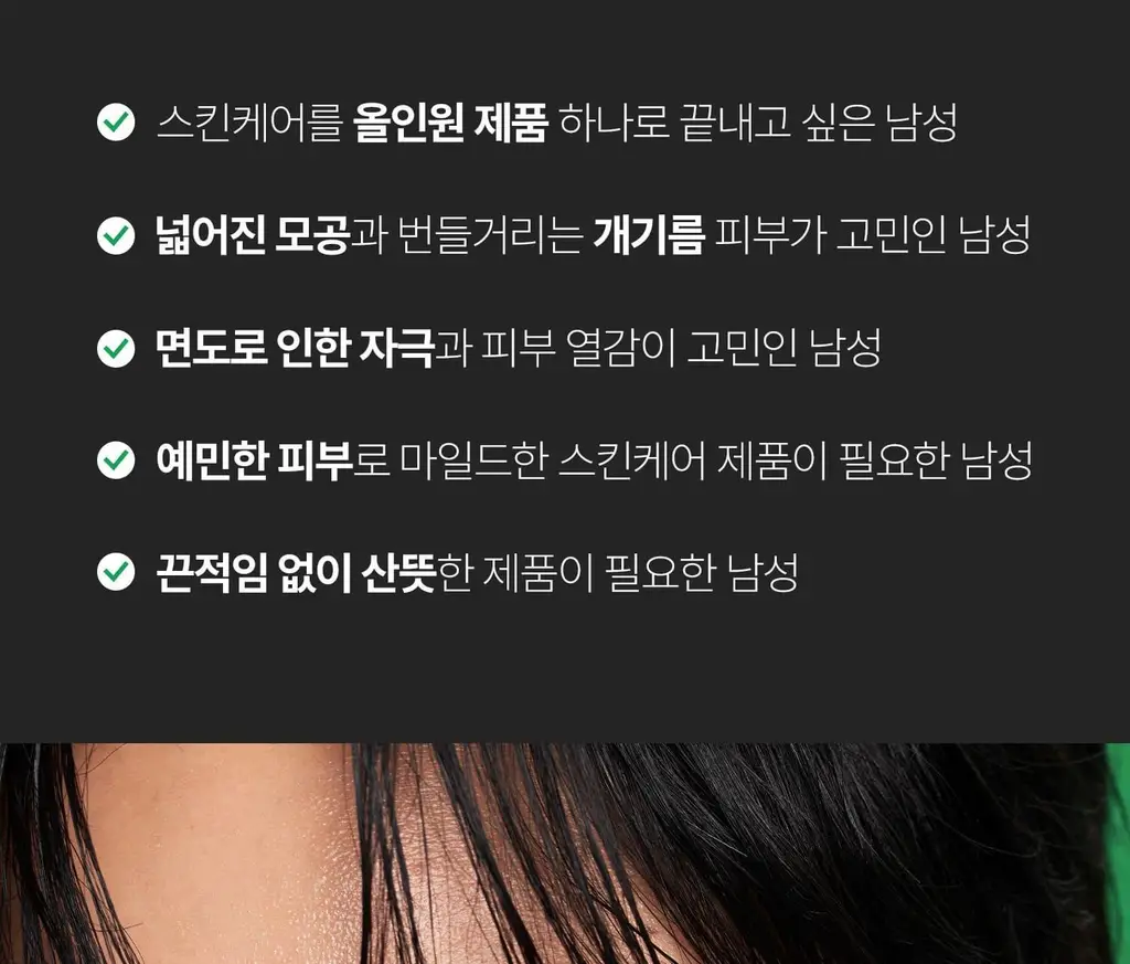 [NEW][모공/피지케어]VT 리들샷 포맨 올인원 100 엠플러스 150ml 단품/기획 상세페이지 36